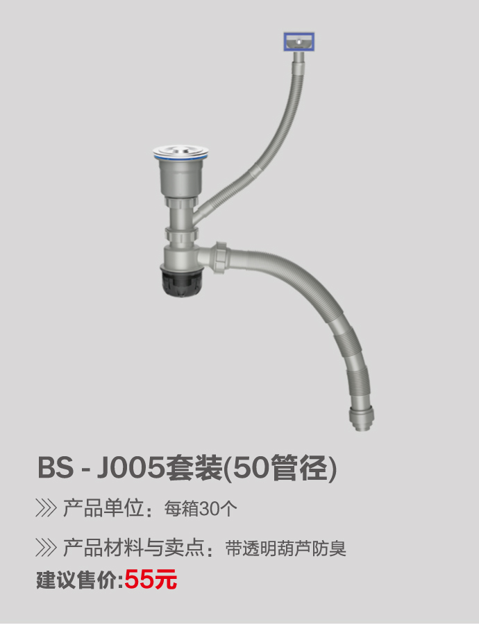 水槽系列