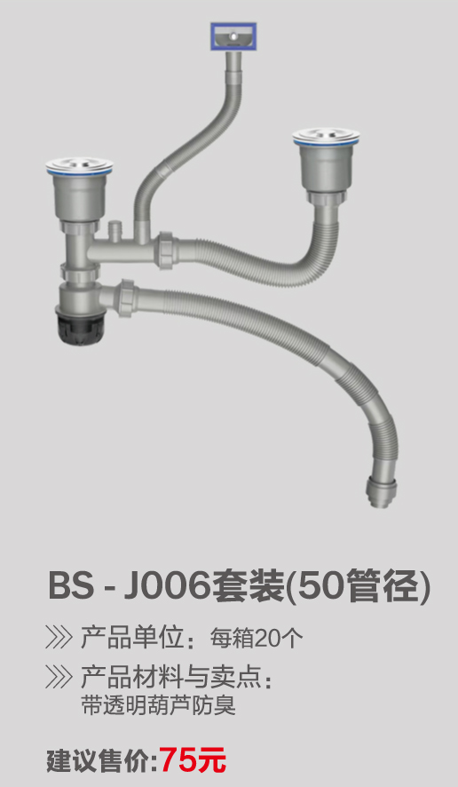 水槽系列