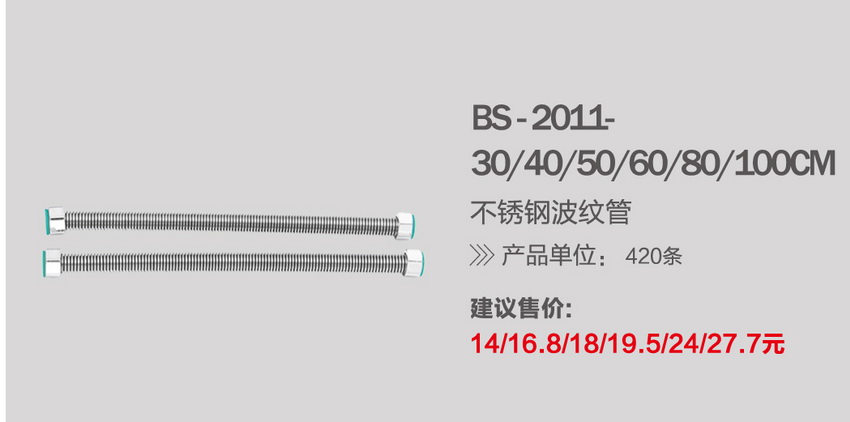 软管系列